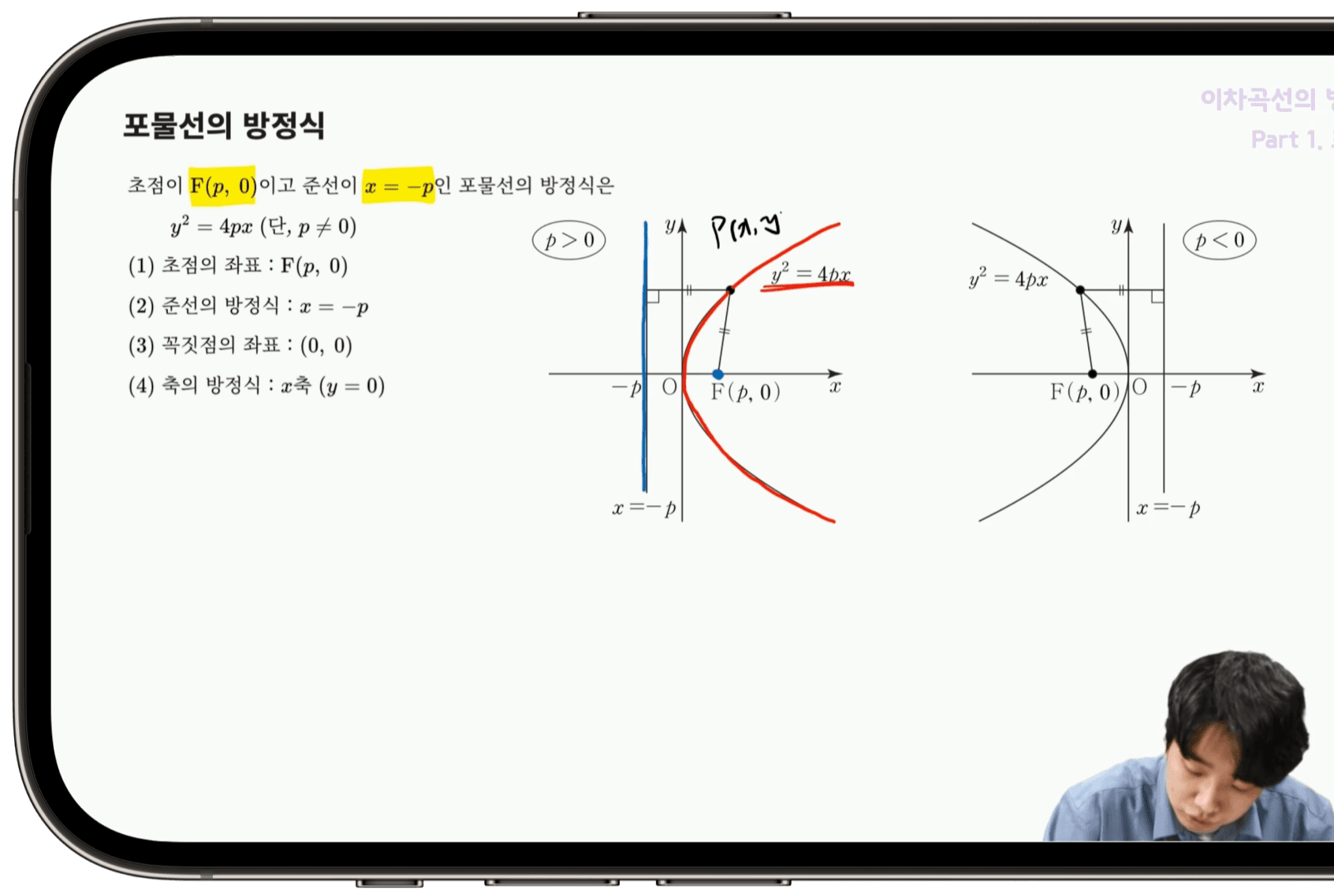 해설 강의 이미지