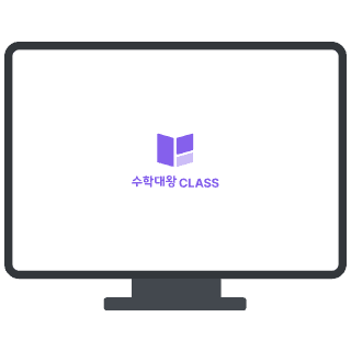 수학대왕 CLASS 웹 일러스트레이션